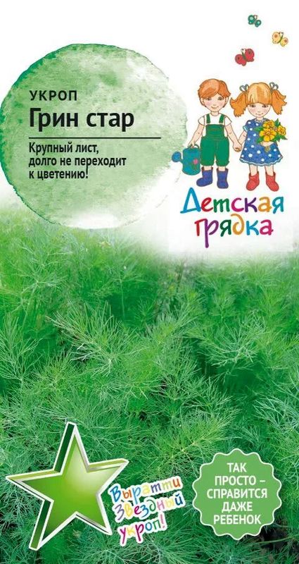 

укроп грин стар семена, укроп грин стар семена купить