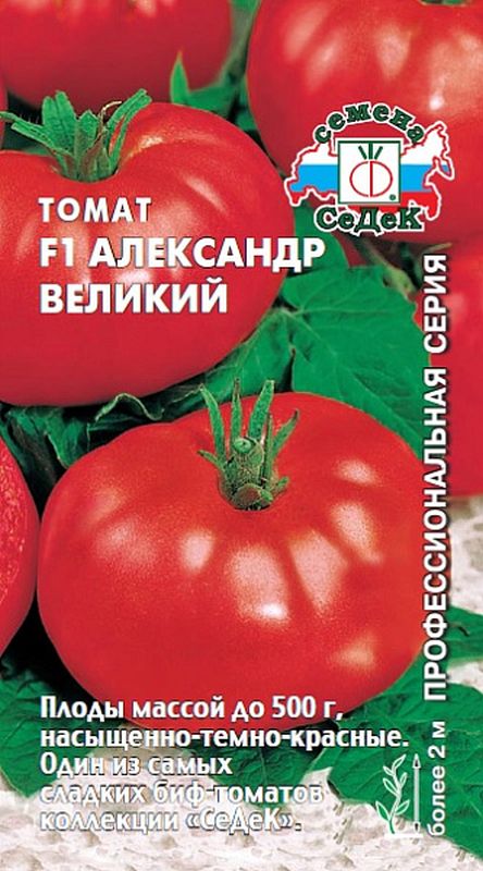 

томат f1 александр великий семена, томат f1 александр великий семена купить