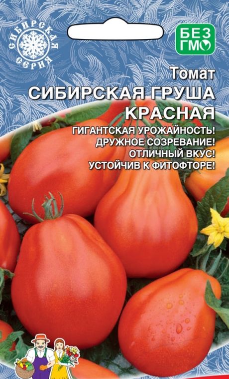 

томат сибирская груша красная семена, томат сибирская груша красная семена купить