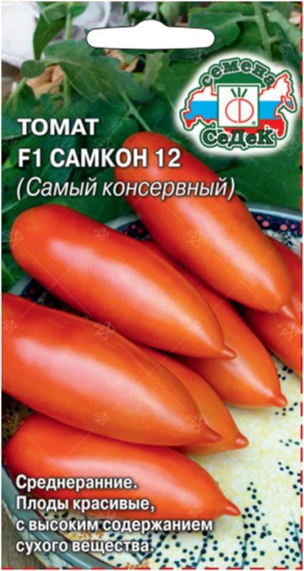 

томат самкон 12 f1 семена, томат самкон 12 f1 семена купить