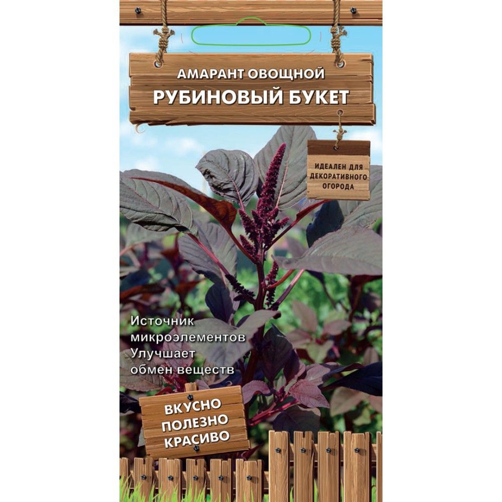 Купить семена амаранта в Москве для выращивания необычного цветка