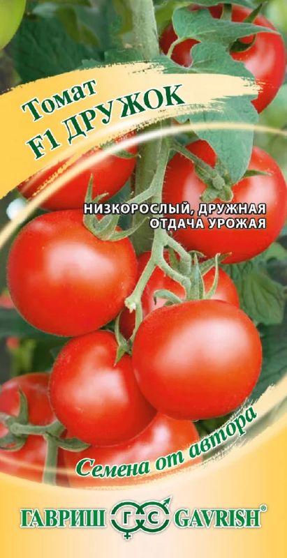 

томат f1 дружок семена, томат f1 дружок семена купить
