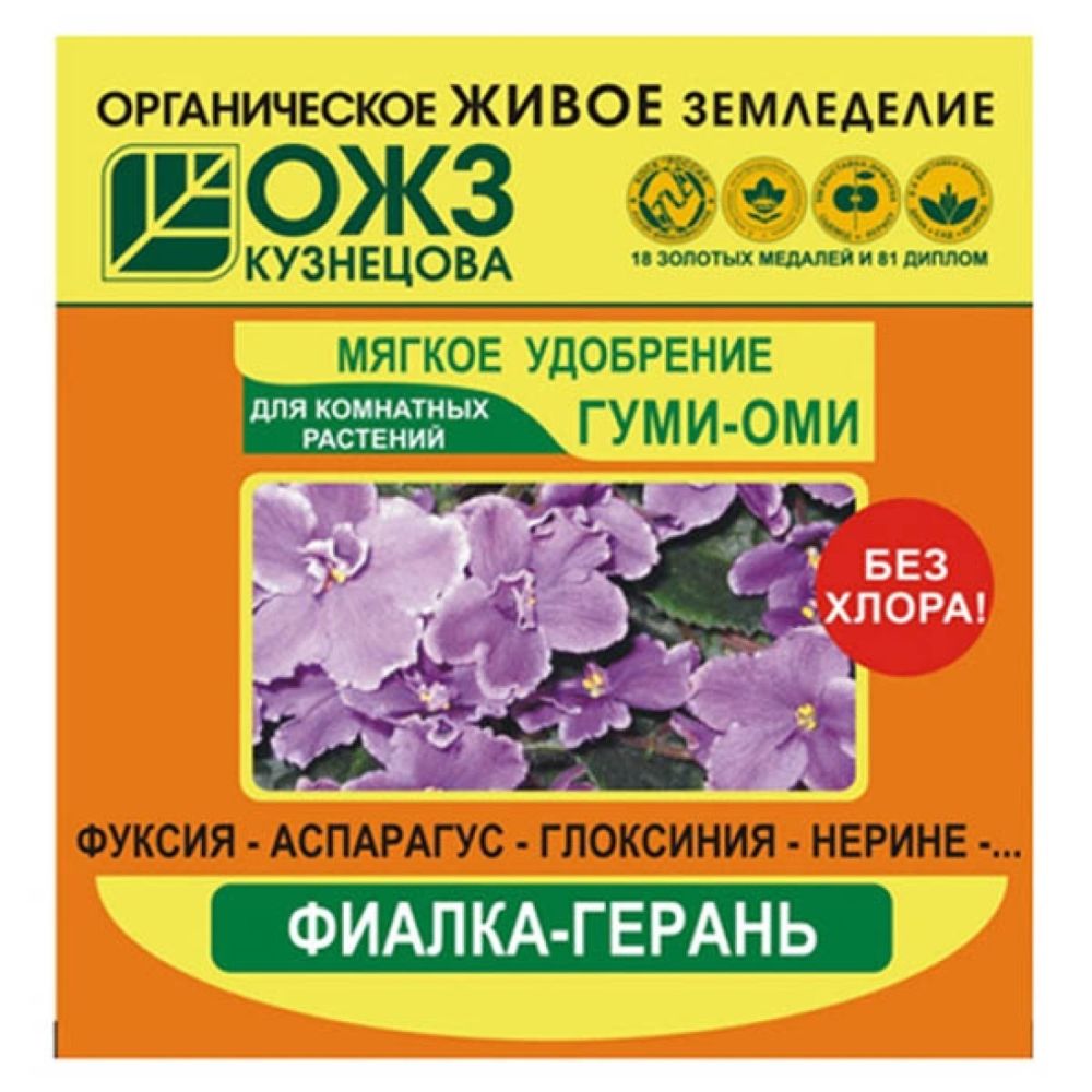 

Гуми–Оми фиалка-герань,50г