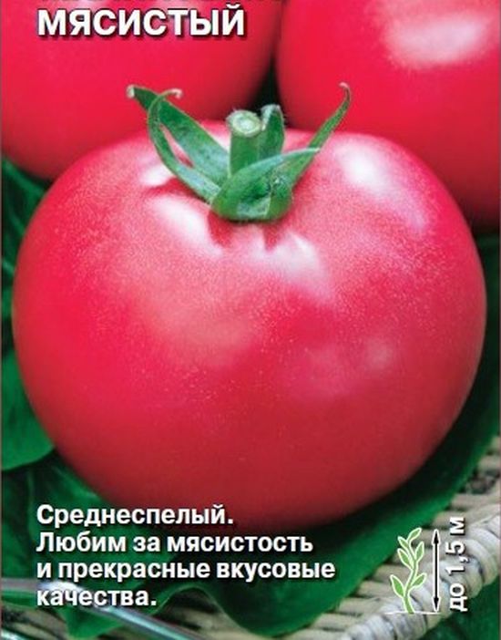 Томат сибирский малиновый. СЕДЕК томат малиновый мясистый. Томат малиновый от СЕДЕК. Томат черный принц Евросемена. Мясистые помидоры.