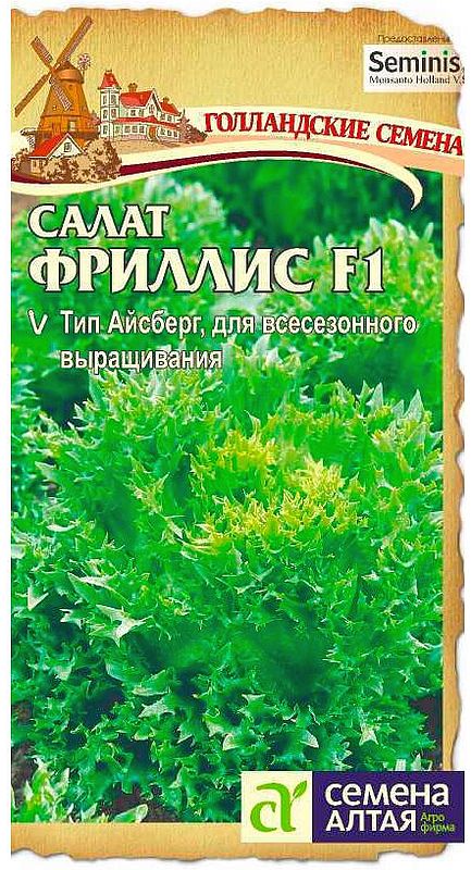 Семена Фриллис Купить В Петрозаводске