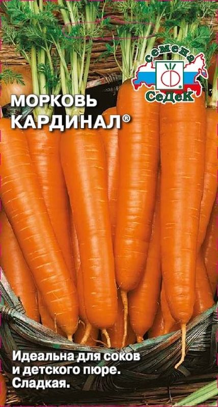 

морковь кардинал® семена, морковь кардинал® семена купить