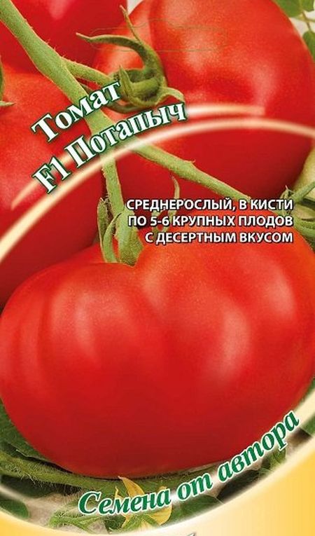 

томат потапыч семена, томат потапыч семена купить