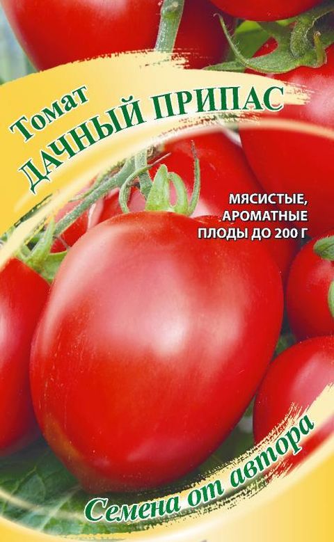 

томат дачный припас семена, томат дачный припас семена купить