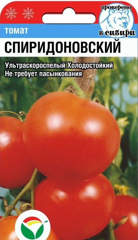 

томат спиридоновский семена, томат спиридоновский семена купить