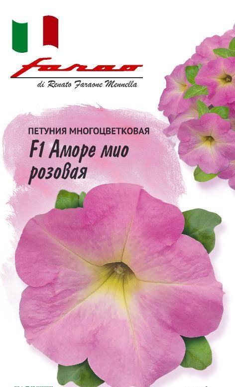 Петуния аморе мио фото