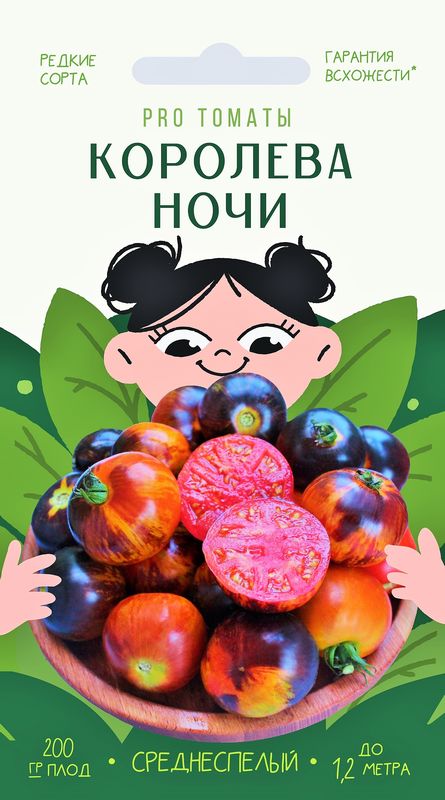 

томат королева ночи семена, томат королева ночи семена купить