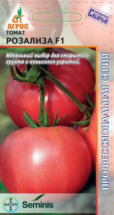 

томат розализа f1 семена, томат розализа f1 семена купить
