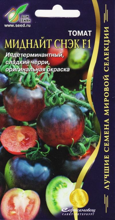

томат миднайт снэк f1 семена, томат миднайт снэк f1 семена купить