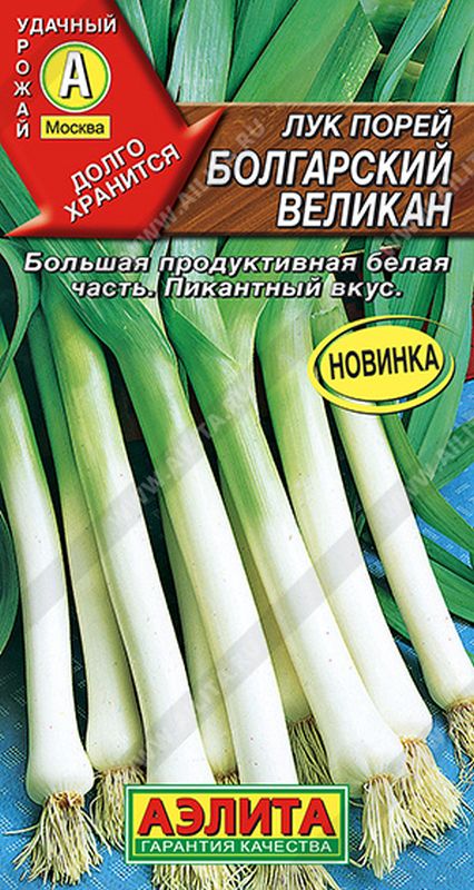 

лук порей болгарский великан семена, лук порей болгарский великан семена купить