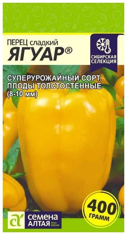 ПерецсладкийЯгуар