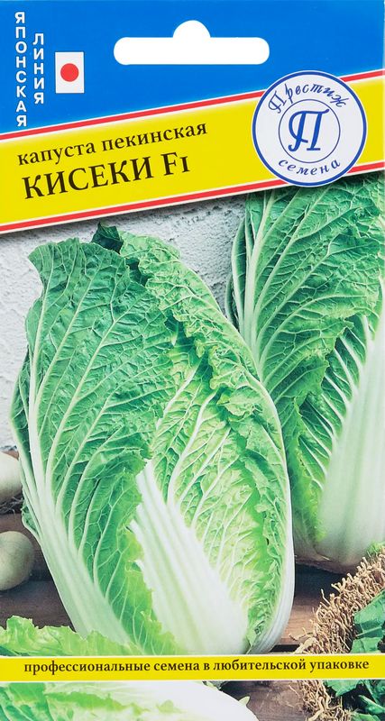 

капуста пекинская кисеки f1 семена, капуста пекинская кисеки f1 семена купить