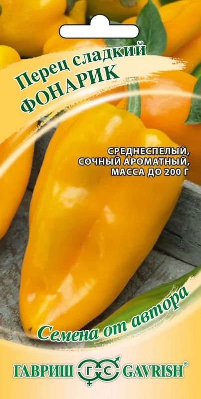 

перец сладкий фонарик семена, перец сладкий фонарик семена купить