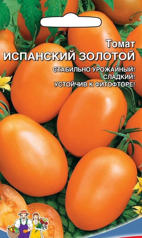 

томат испанский золотой семена, томат испанский золотой семена купить