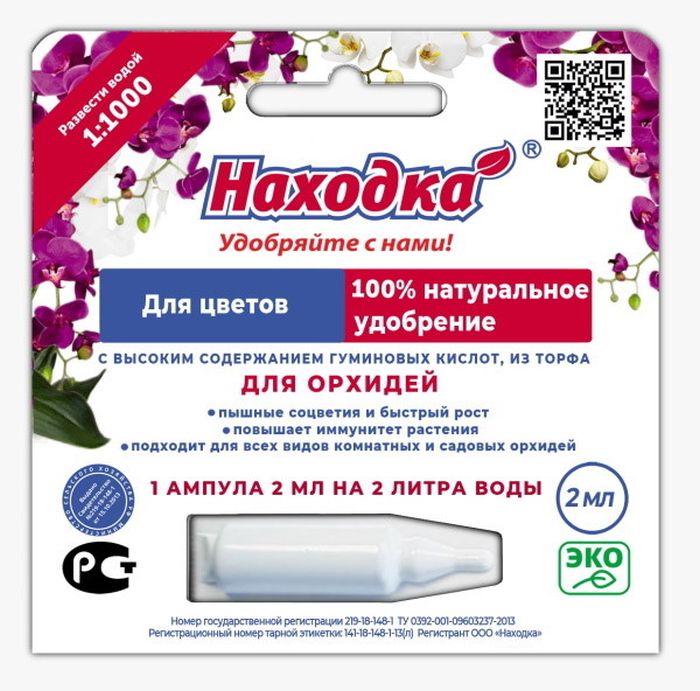 

Удобрение Находка для орхидей - концентрат на 2 литра, 2 г