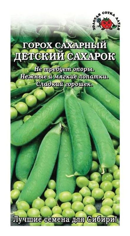 

горох детский сахарок 25 гр. семена, горох детский сахарок 25 гр. семена купить