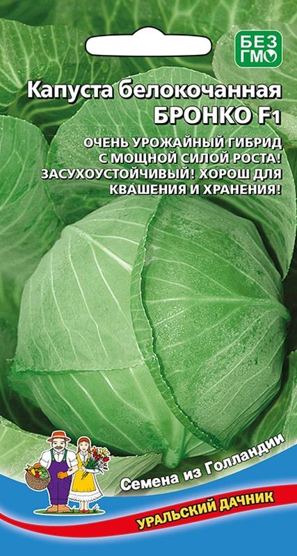 Капуста бронко описание сорта фото отзывы Семена Капуста б/к Бронко F1: описание сорта, фото - купить с доставкой или почт