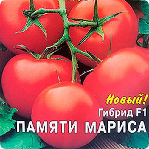 ТоматПамятиМарисаF1