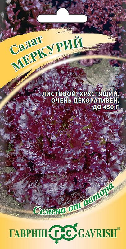 

салат листовой меркурий красный семена, салат листовой меркурий красный семена купить