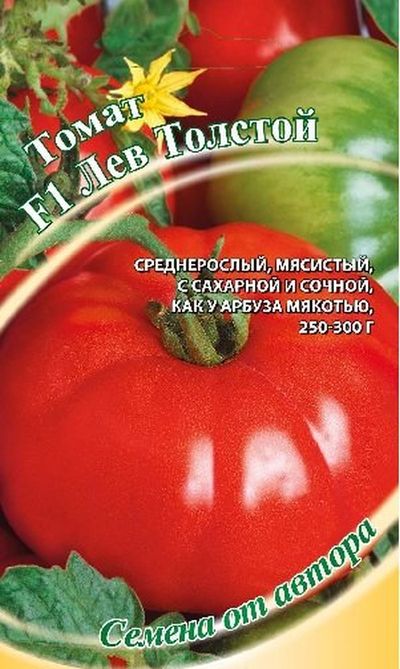 

томат лев толстой f1 семена, томат лев толстой f1 семена купить