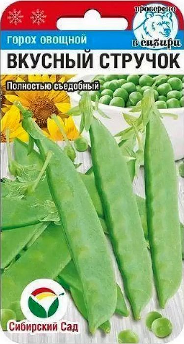 

горох вкусный стручок семена, горох вкусный стручок семена купить