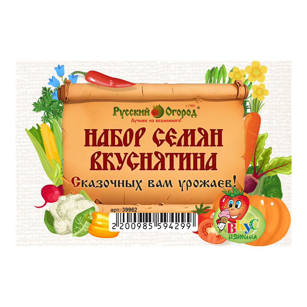 НаборВкуснятина