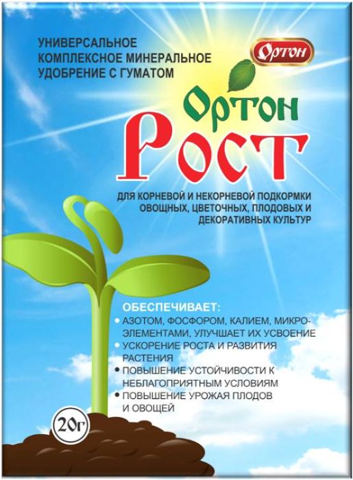 

Удобрение для рассады Рост с гуматом, 20г