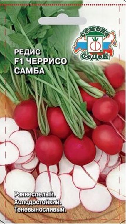 

редис черрисо самба f1 семена, редис черрисо самба f1 семена купить