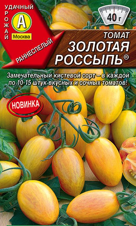 

томат золотая россыпь семена, томат золотая россыпь семена купить