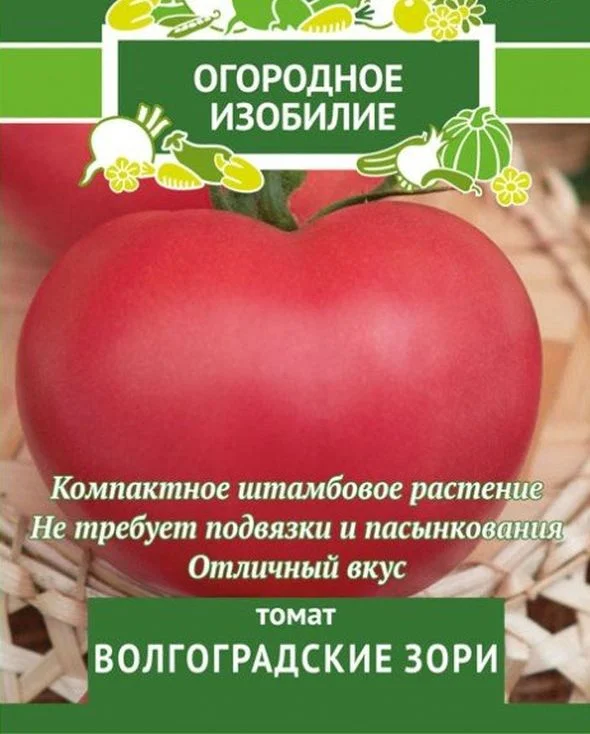 Сорт томата волгоградский фото и описание