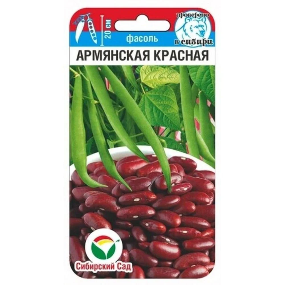 Семена Фасоль Армянская красная: описание сорта, фото - купить с доставкой  или почтой России